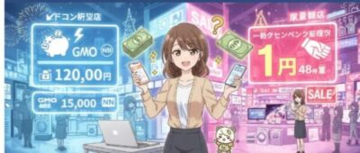 docomo home 5G キャンペーン